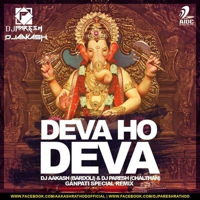 Deva Ho Deva - Dj Aakash (Bardoli) _ Dj Paresh (Chalthan)